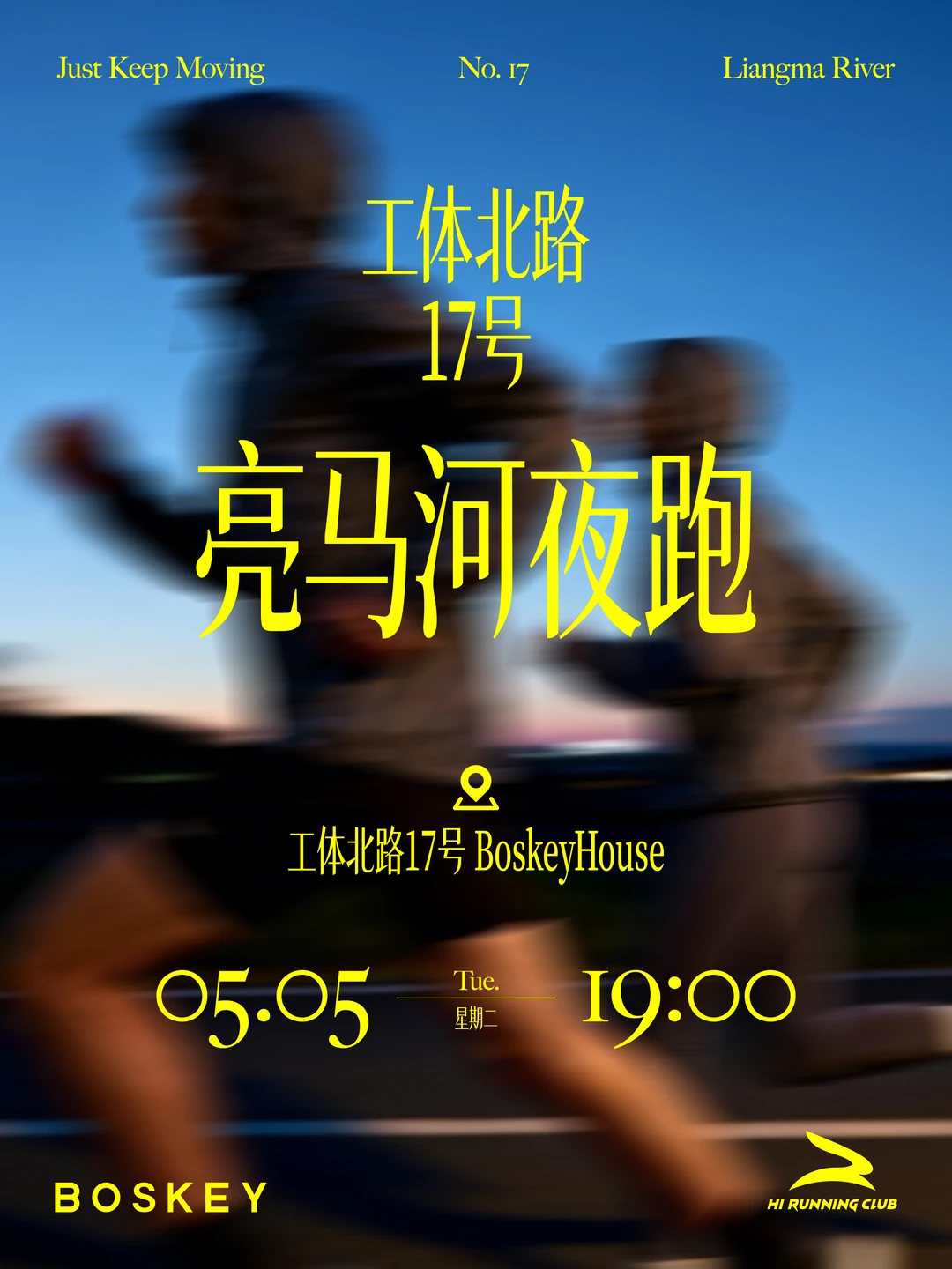 5.5立夏周二，一起夜跑不❓招募跑友❗