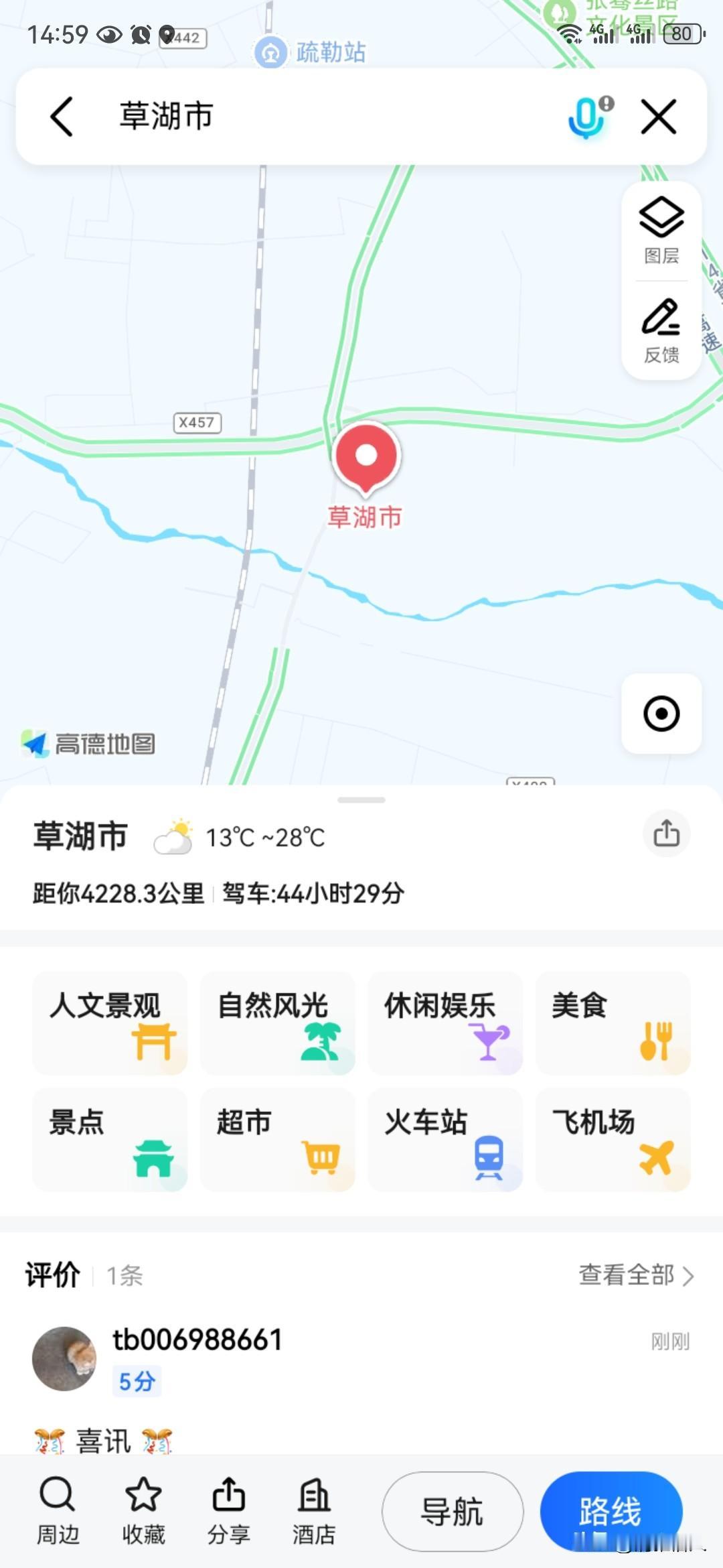 高德地图反应是真迅速，今天才宣布的成立新疆自治区草湖市，地图上就显示了，是怎么做