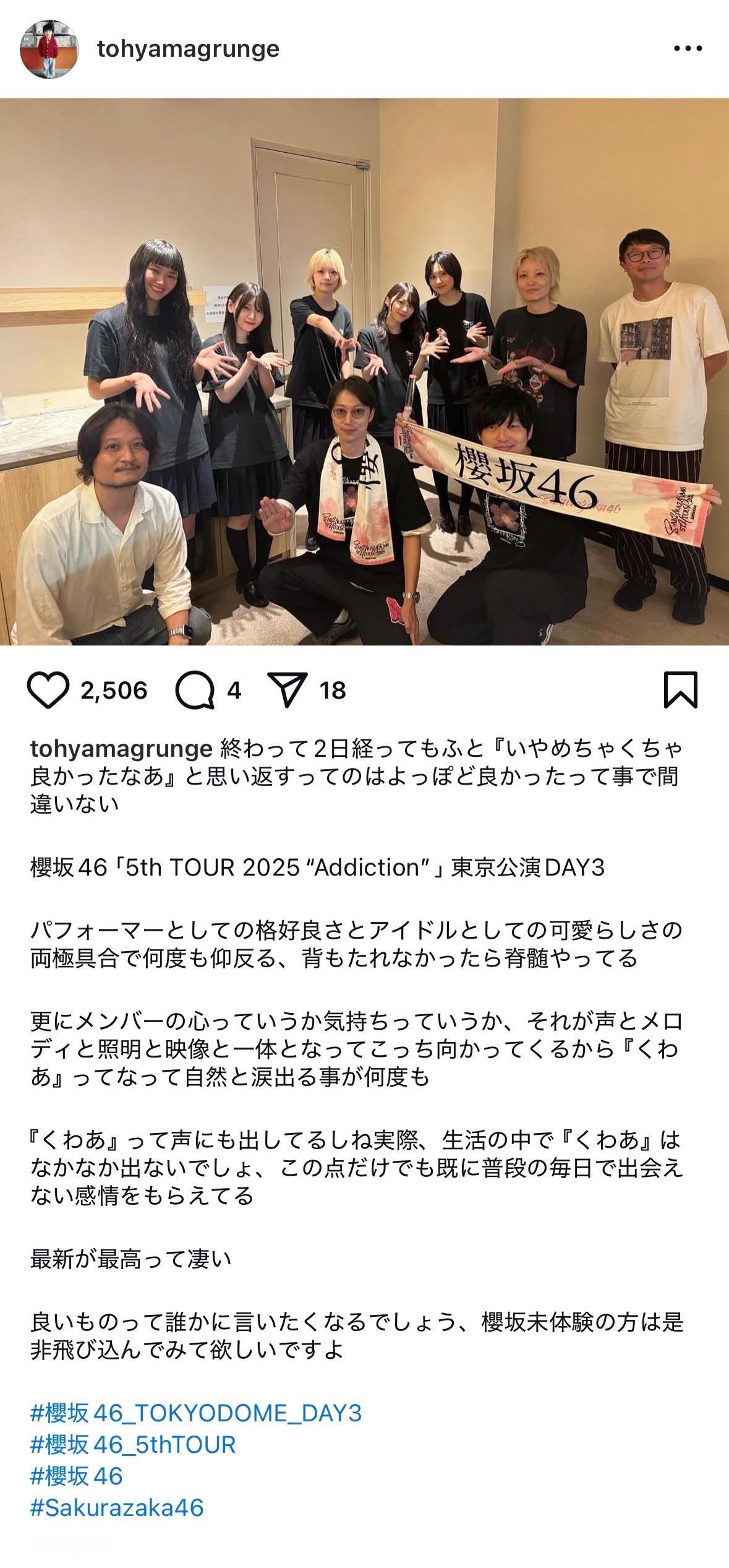 櫻坂46_TOKYODOME_DAY3櫻坂46_5thTOUR ​​​