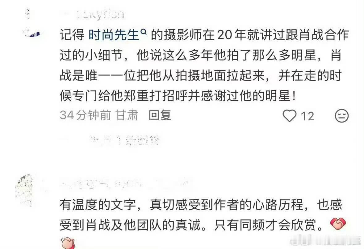 工作人员分享被肖战圈粉的细节肖战和团队主动对工作人员道谢 肖战私底下对工作人员也
