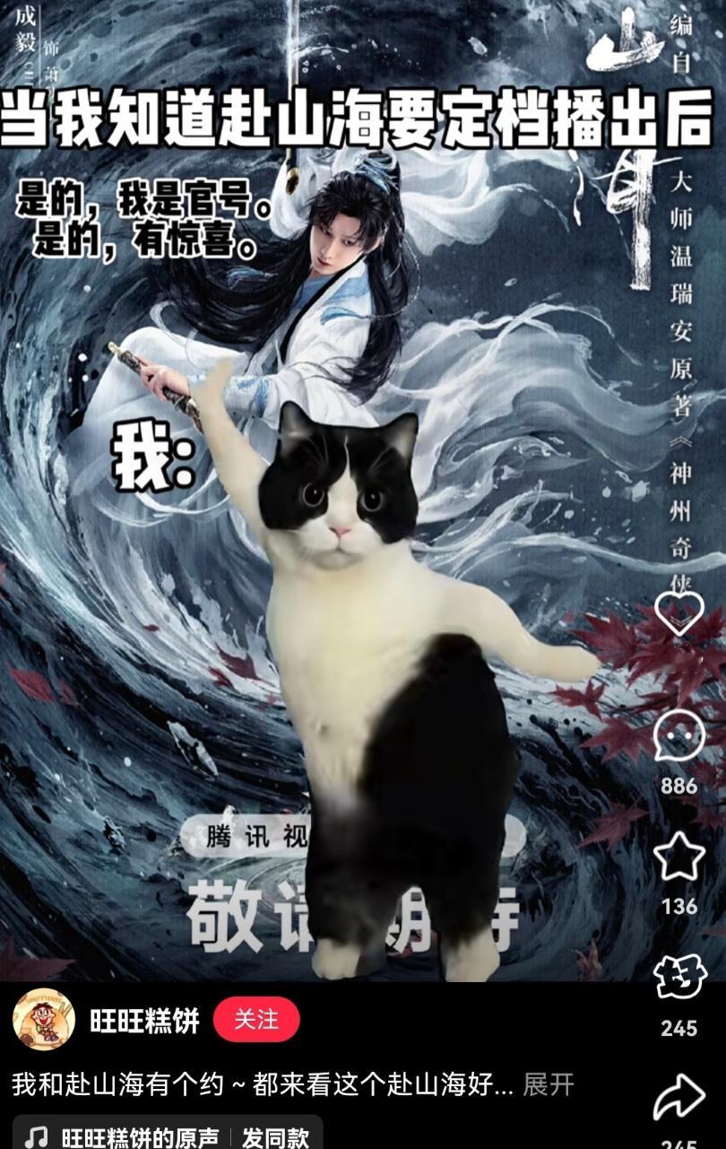 成毅赴山海新联名，品牌方好激动[笑cry]们财神爷要来了 ​​​