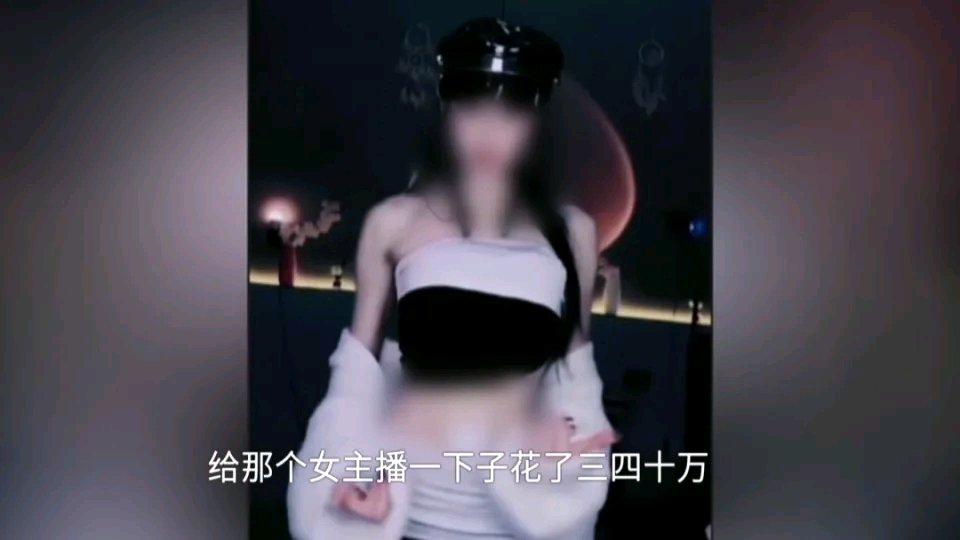 27岁男子和女主播订婚后，才知道对方39岁，有仨娃！女方则称其虚构大老板身份这戏