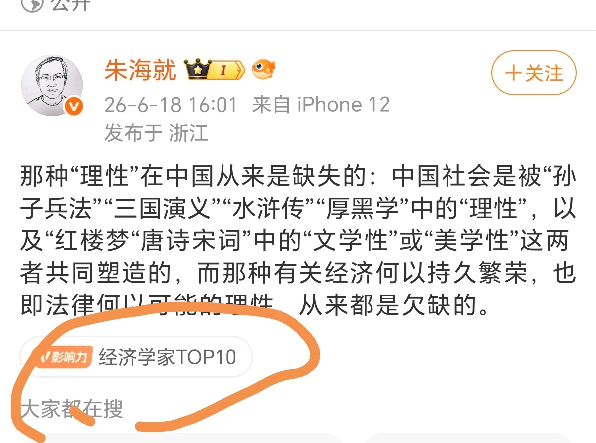 问题来了，大部分西方文学也没所谓经济学啊《简爱》《傲慢与偏见》有多少经济学？《了
