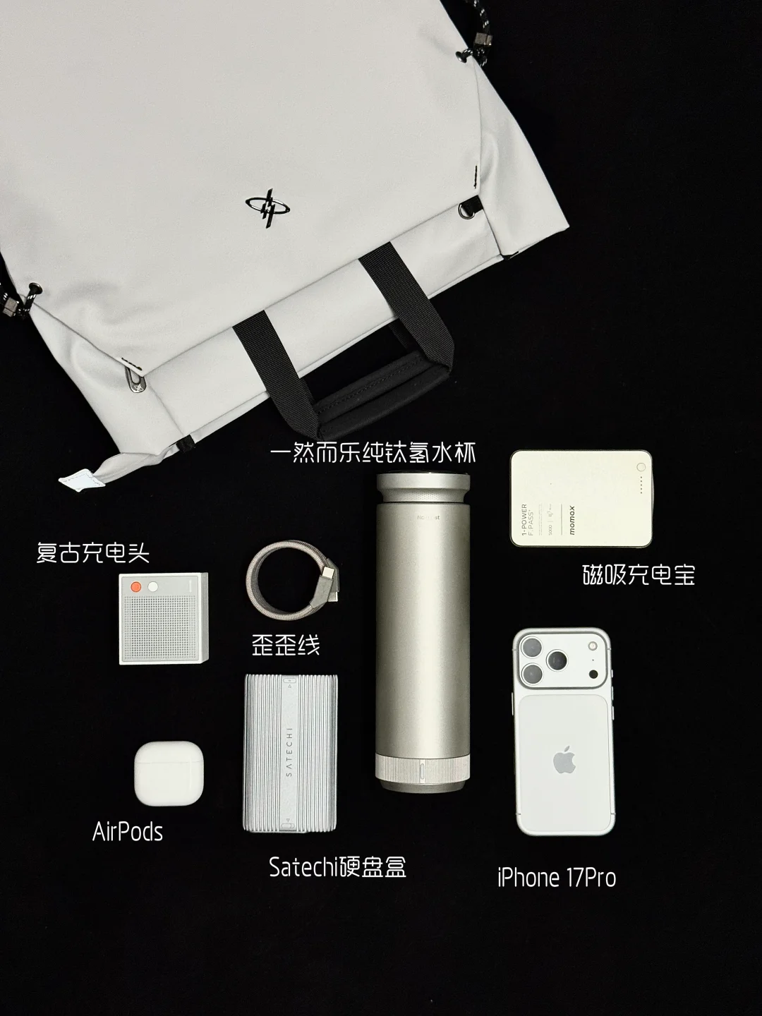 翻包｜90后男生的日常生活精致好物都有啥❓