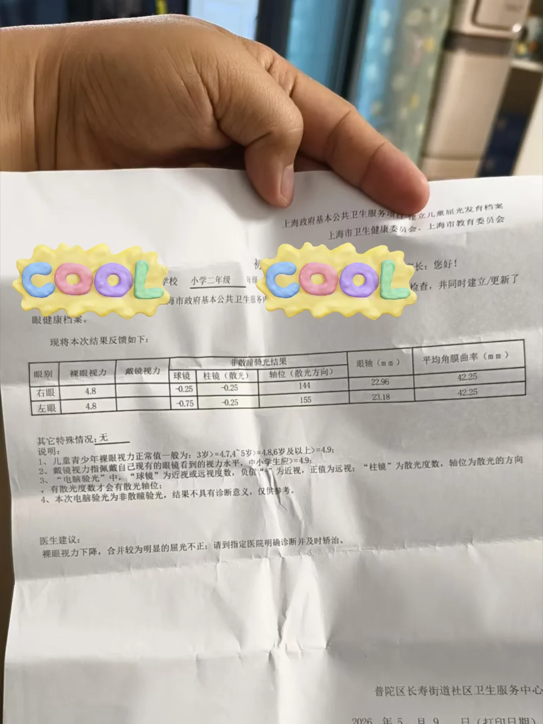 求助🆘还有远视储备吗？