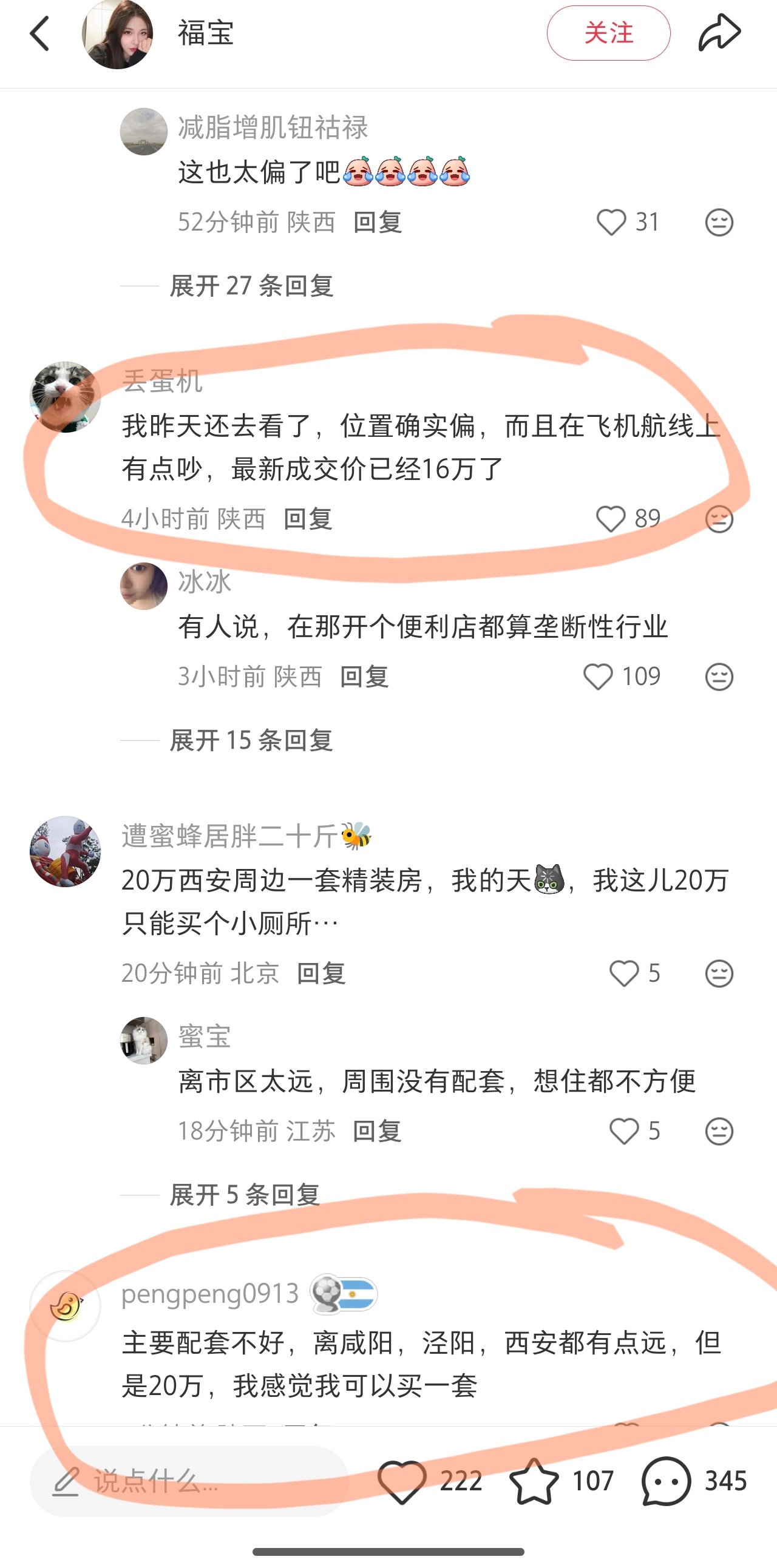 网友发贴，朋友当年一百万买了中国恒大地产中国恒大 hk03333[股票]开发的西