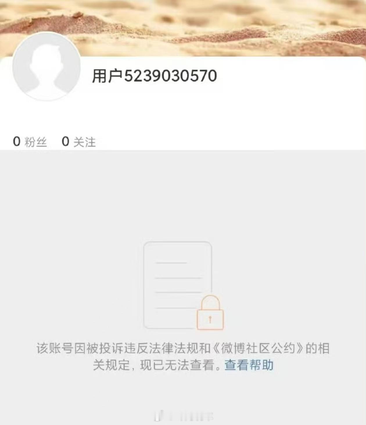 户晨风，查无此人（全网）户晨风被封 户晨风全网销号 ​​​