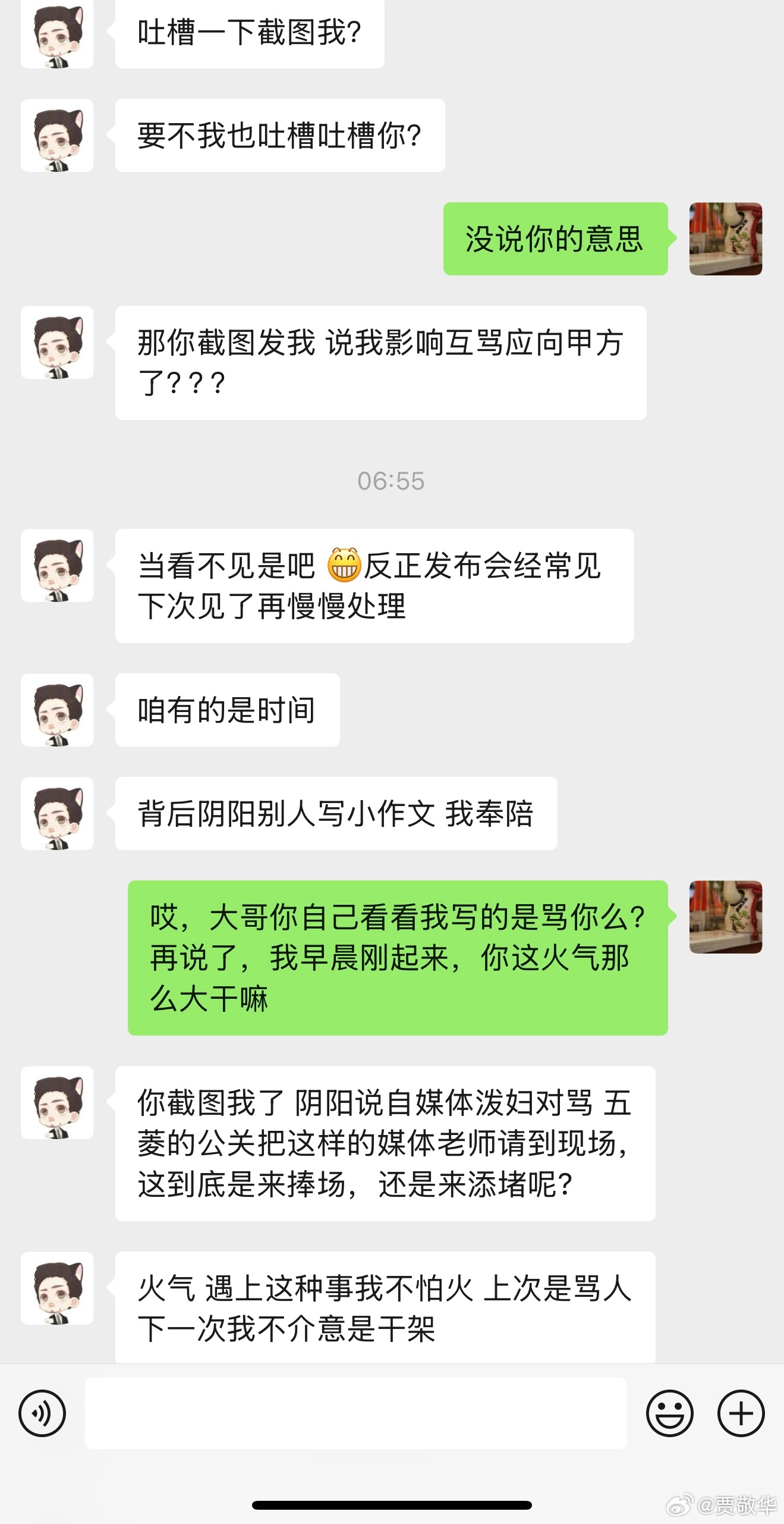 #每天早起打卡# 我是真没想到呀，大早上被同行吵醒，还要跟我打架。我一直跟他解释