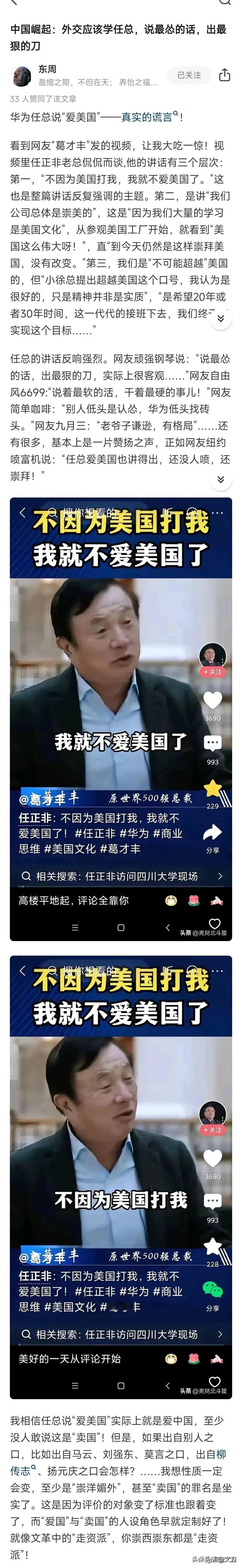 精彩至极，这就是华为成功的秘诀！任总确实厉害，说最怂的话，出最狠的刀！别人低头是