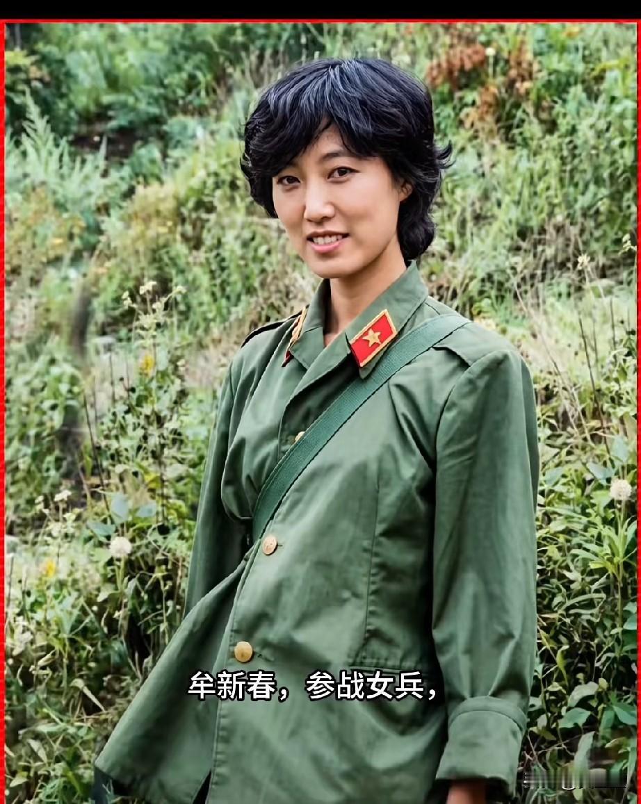 牟新春，参战女兵，三等功臣
她是大连军医学校选拔出的11名赴老山前线参战的女救护