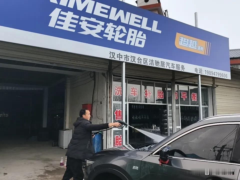 汉中生活 在汉武路上发现了一家15元可以洗半小时的洗车店，大伙儿可以关注一下！认