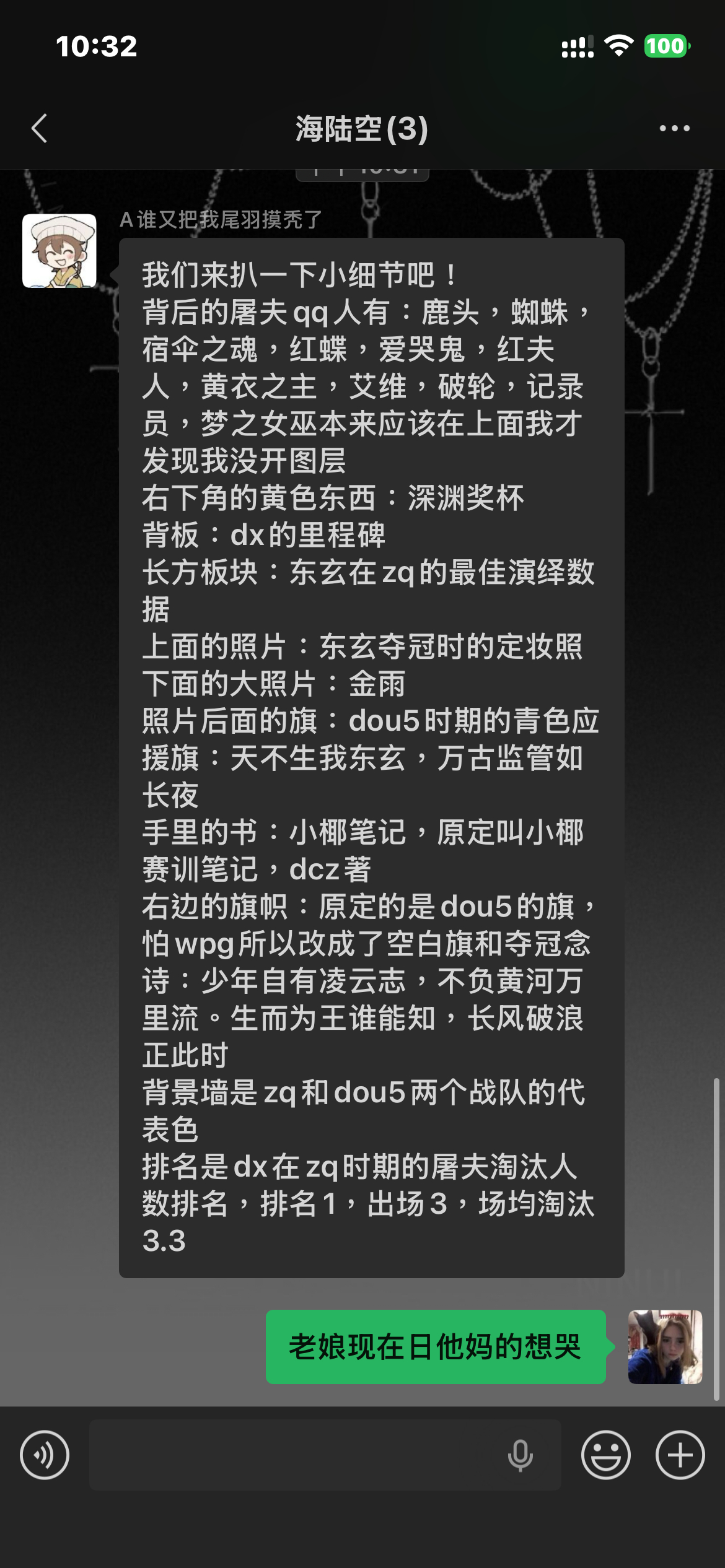 这个是个天使有感觉吗 你们期待期待成图吧 特别特别用心 