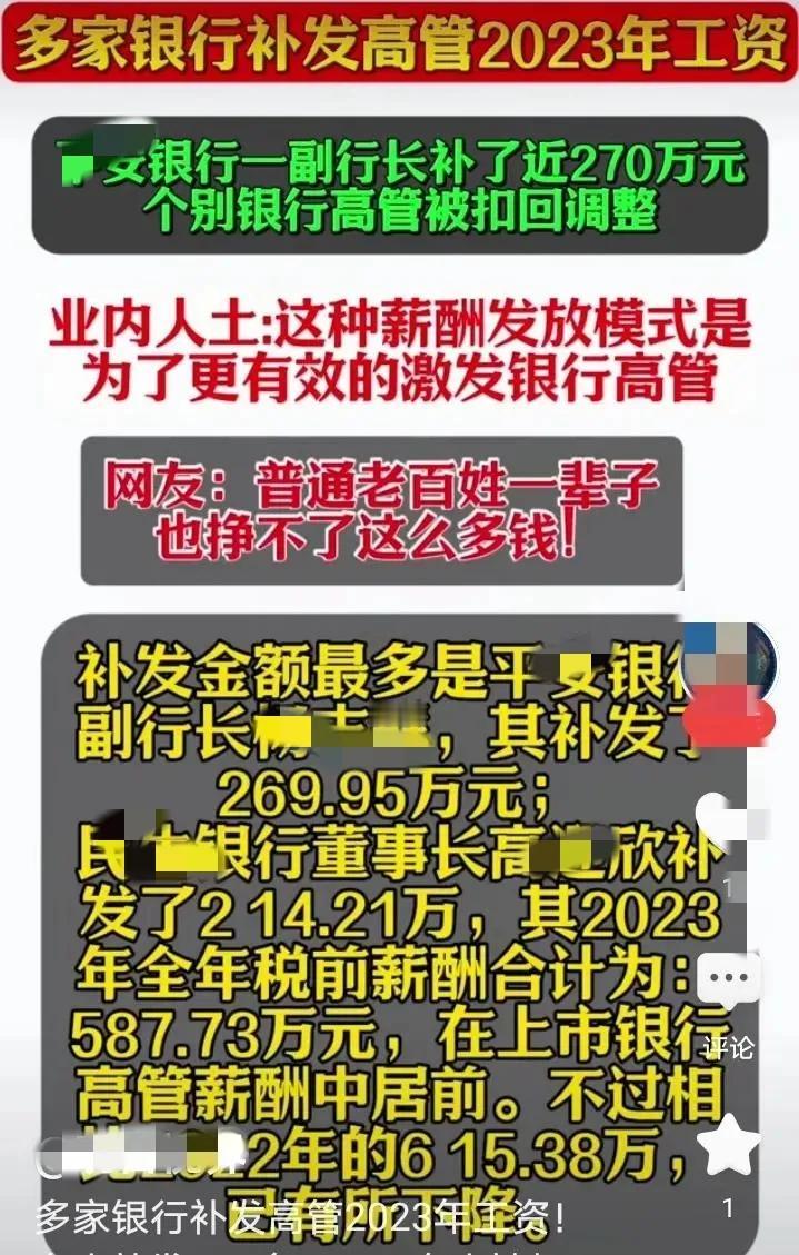 喜大普奔，补发工资了！终于可以合理合法的装到口袋里了！
科学家、军人、教师、工人