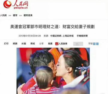 邹市明的理财之道。 