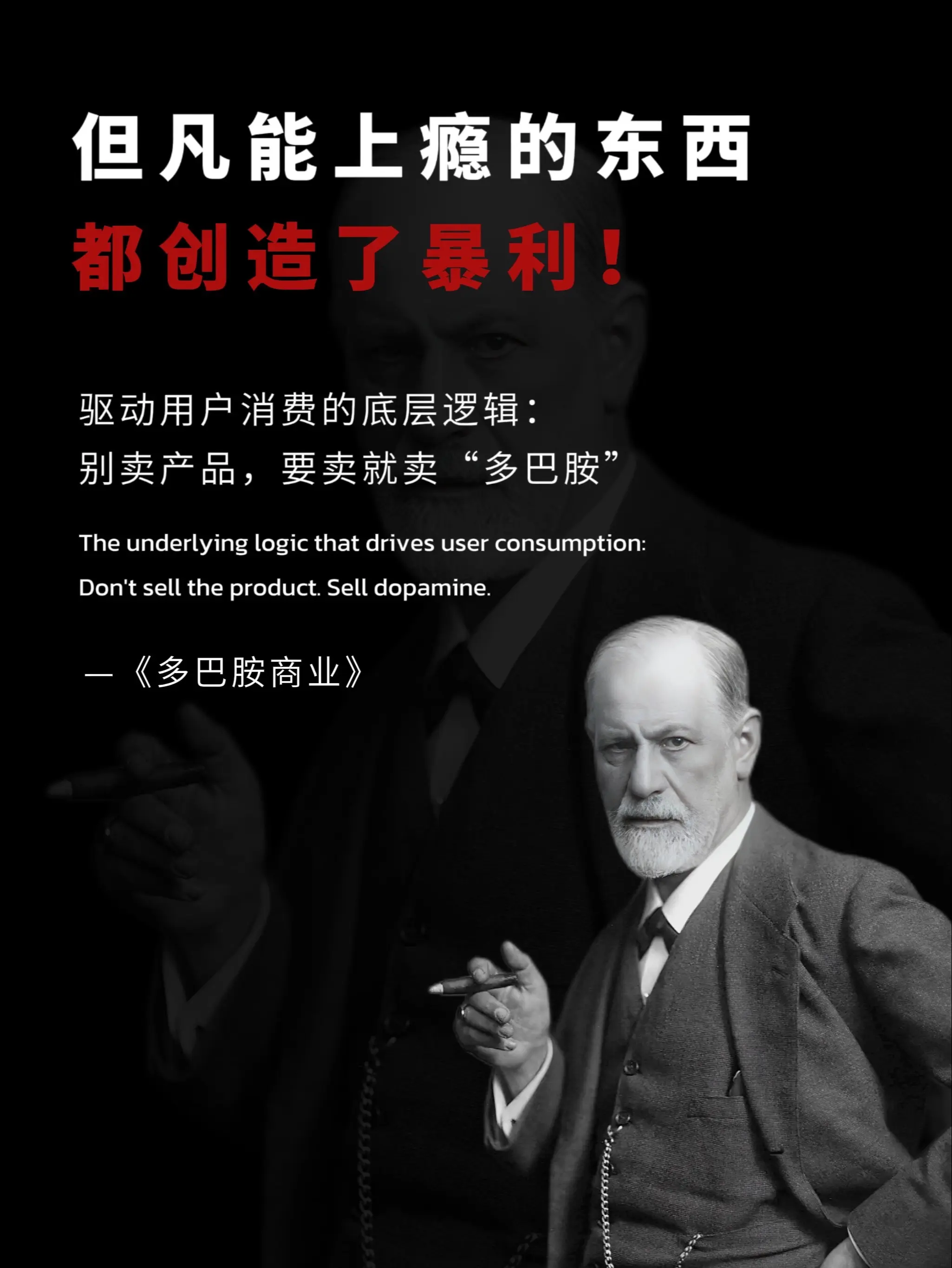 别卖产品，要卖多巴胺！