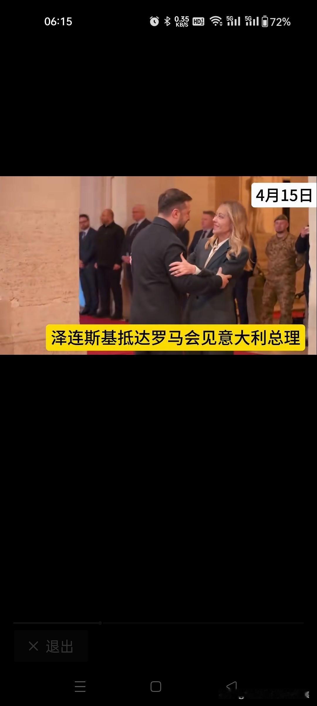 泽连斯基前往罗马会晤意大利总理梅洛尼以寻求援助，双方就军事支持、防务合作以及欧洲