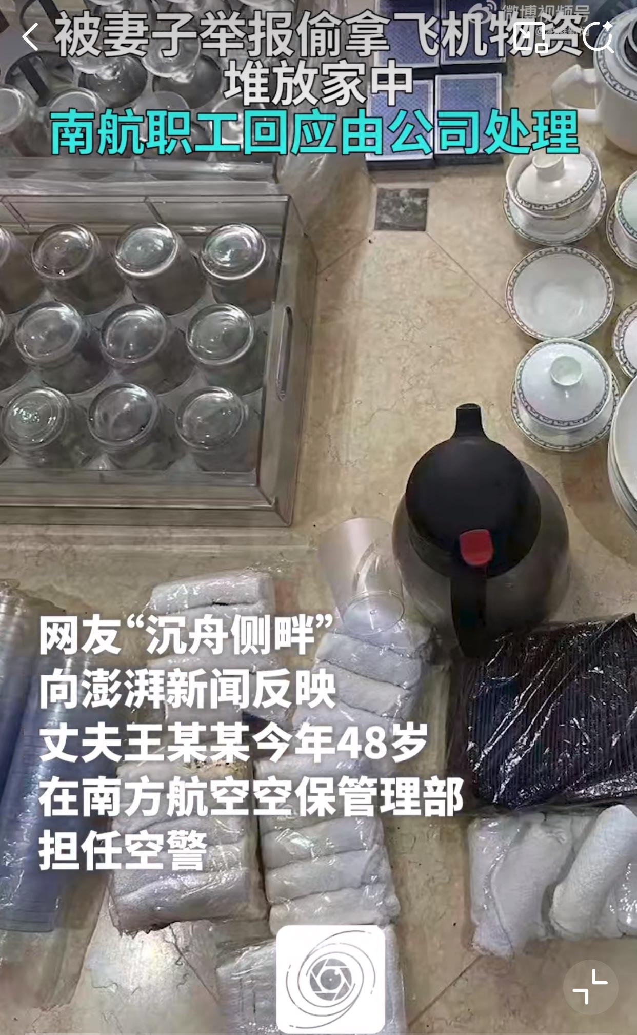 这是日子过够了？
实在找不到短处了？
近日一女子65页PPT举报自己的丈夫！
原