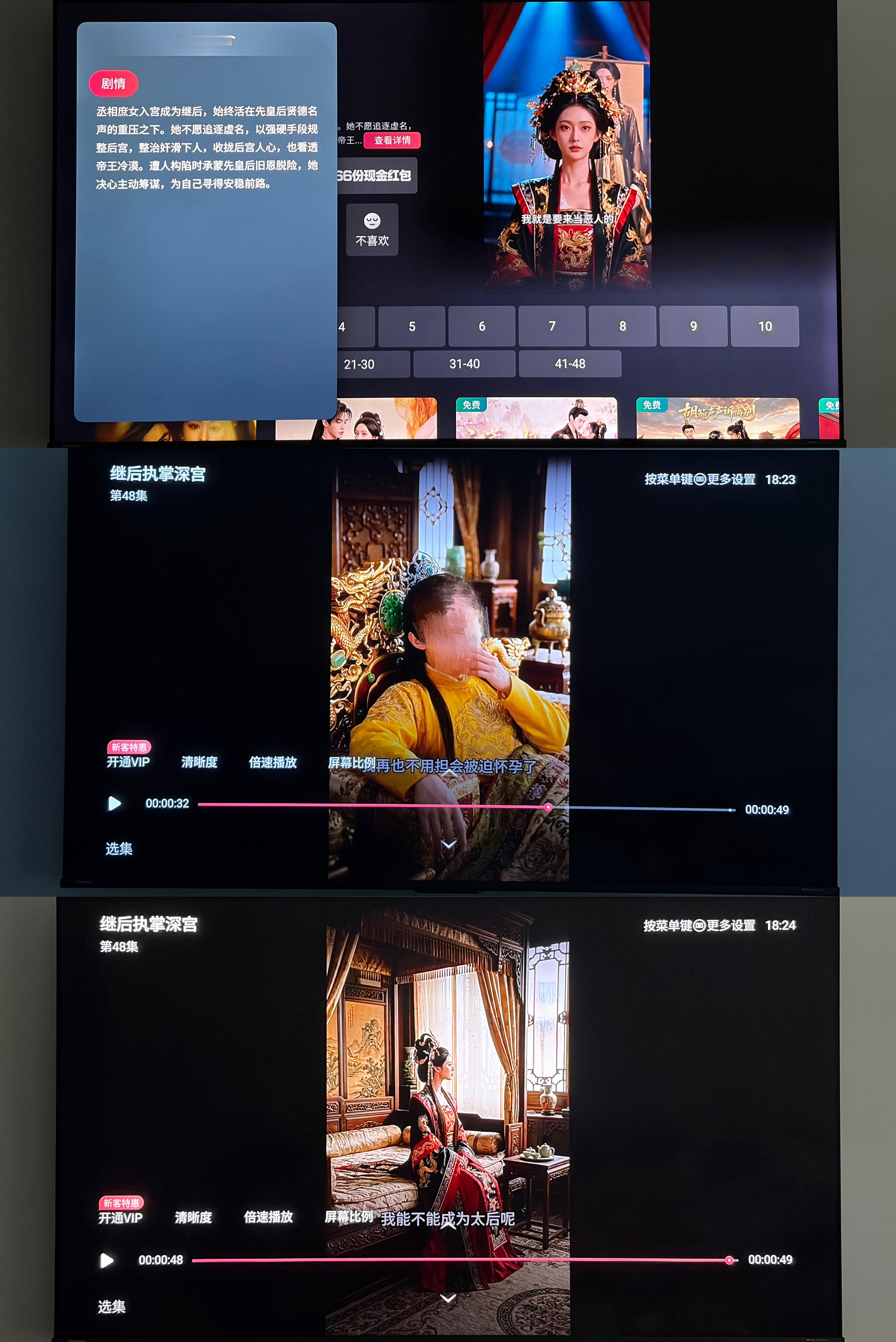 今天点开我家电视无广告免费AI短剧 这部非纯恶女不讲风骨剧情好有意思 女主是丞相