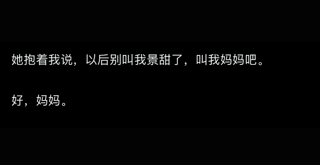 王佳磊打完人，抱着小选手严正生明道，以后别叫我王教练，王美女，王大美人了，叫我妈