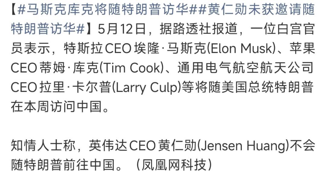老川是来谈生意的，对于管制争议领域，应该是打算先放在一边，所以黄仁勋缺席了陪同名