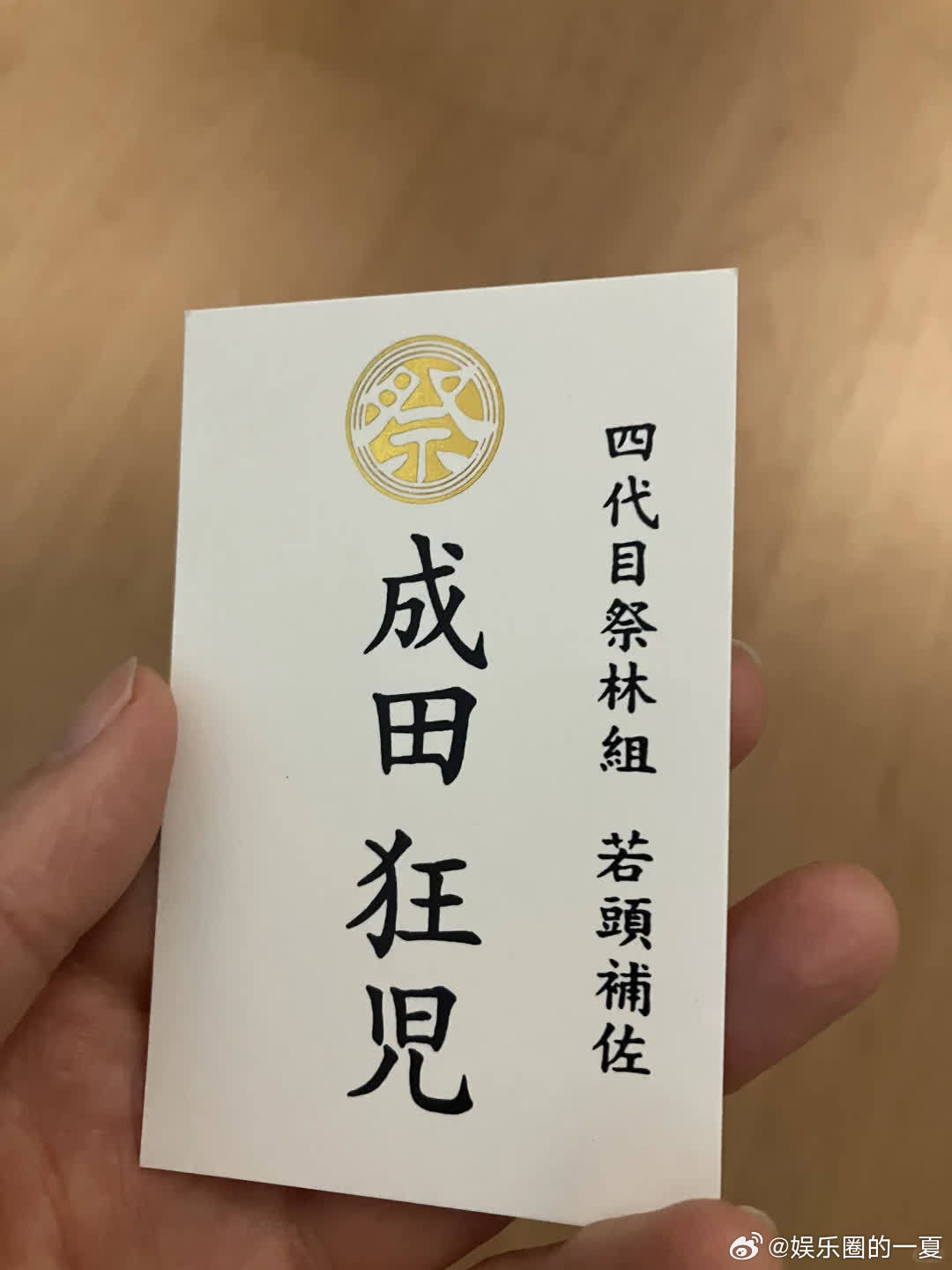 我愿称之为最强物料，烫金的超赞！狂児太牛啦[赞R]电影去唱卡拉OK吧 