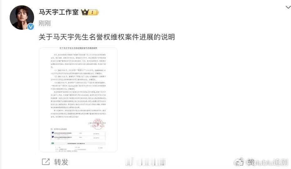 李明德申请仲裁 在马天宇采用告黑手段之后，李明德也申请了仲裁，双方都开始走法律途