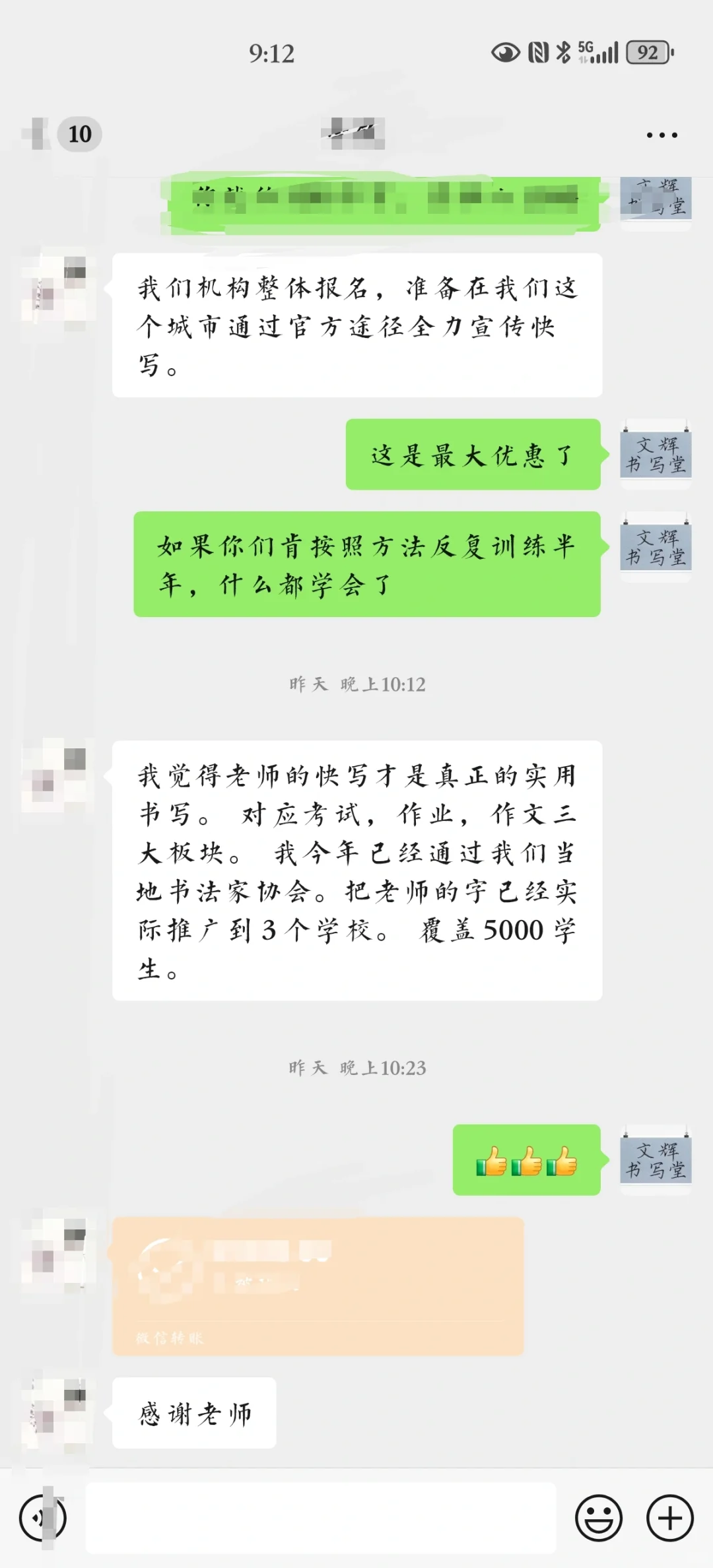 楷书快写方法很重要