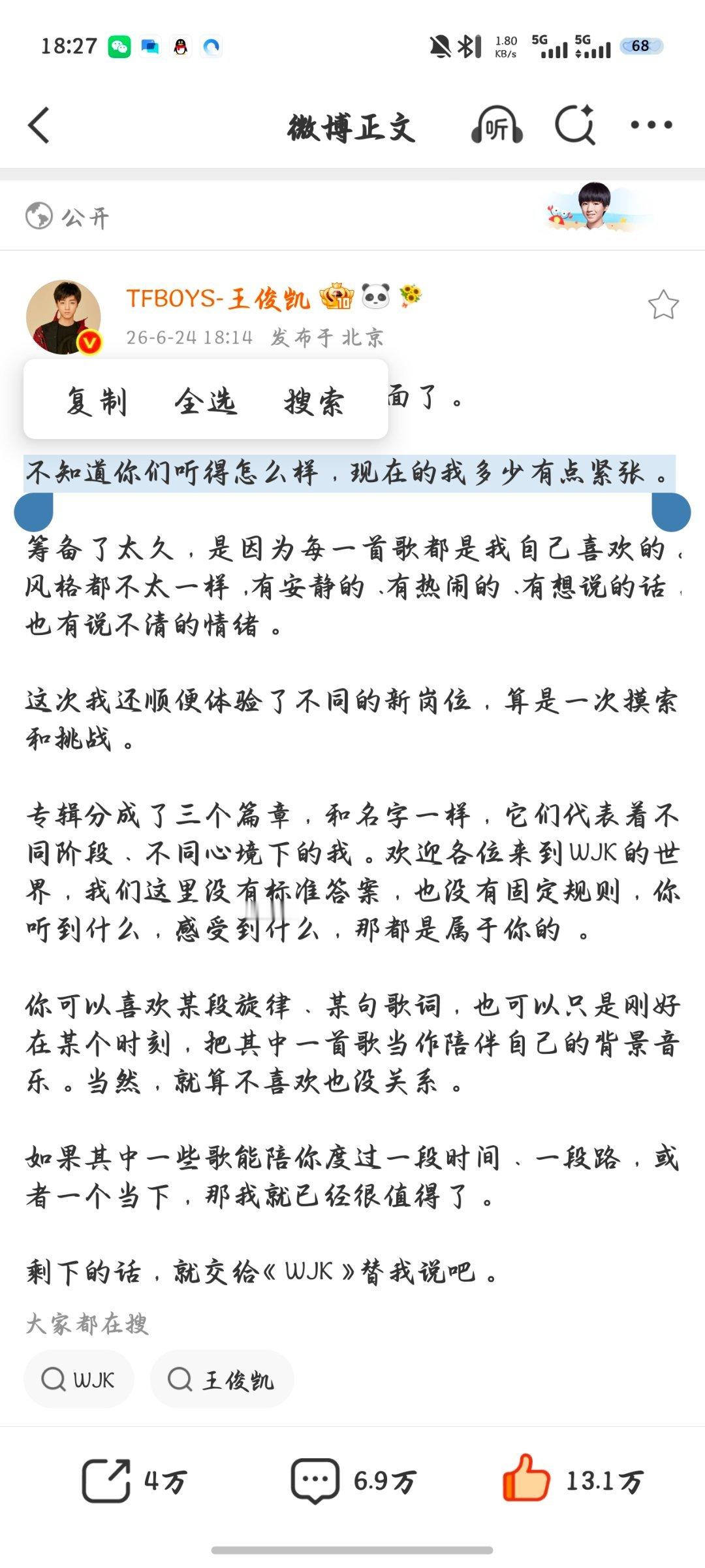 很男朋友了王俊凯准备惊喜然后想知道女朋友收到的反应