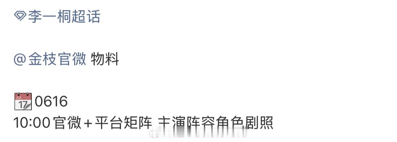 李一桐《金枝》明天有杀青物料期待角色新剧照，燥候陈雀儿李一桐李一桐