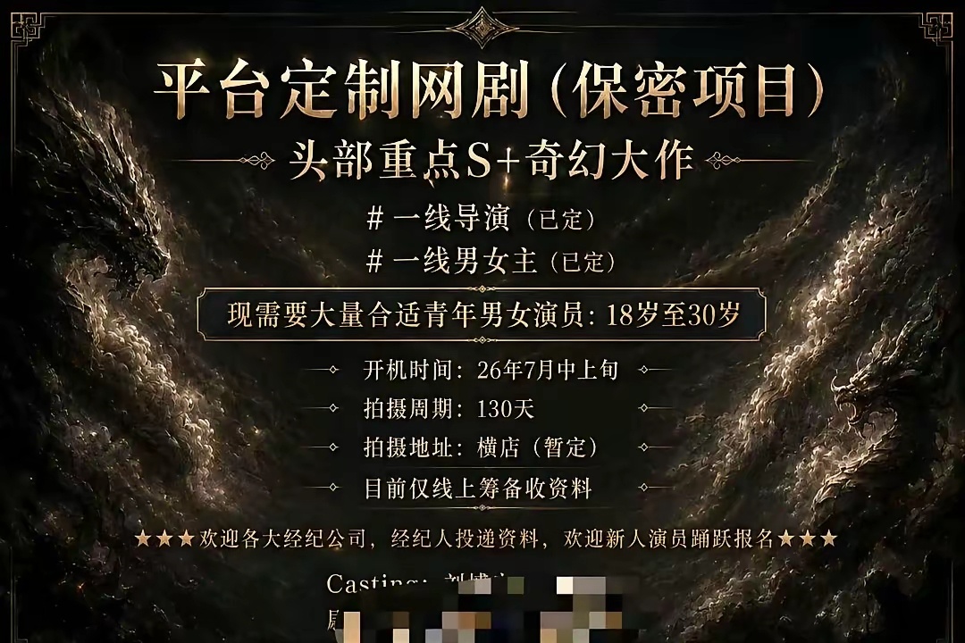 还是去不成的人 横店那边说，邓为新剧《念相思》剧组，原定的男主临开机前跑了，片方