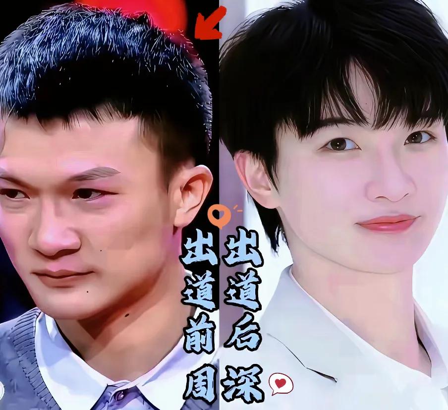 周深
出道前苦大仇深，出道后面若皎月
明星少了包装这个环节
还真是万万不能的