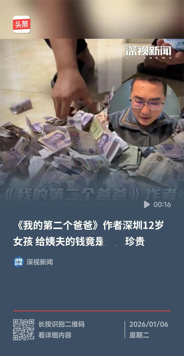 最近，12岁女孩佳佳的《我的第二个爸爸》看哭全网。她爸去年因肝癌去世，妈妈残疾，