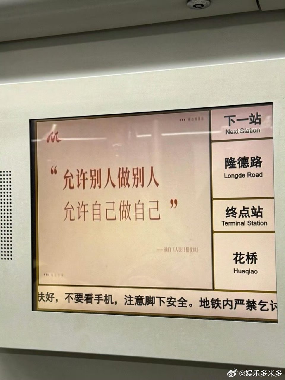 没有女生能拒绝这么暖心的地铁标语 这些地铁标语太懂女生，温柔治愈又接地气，在通勤