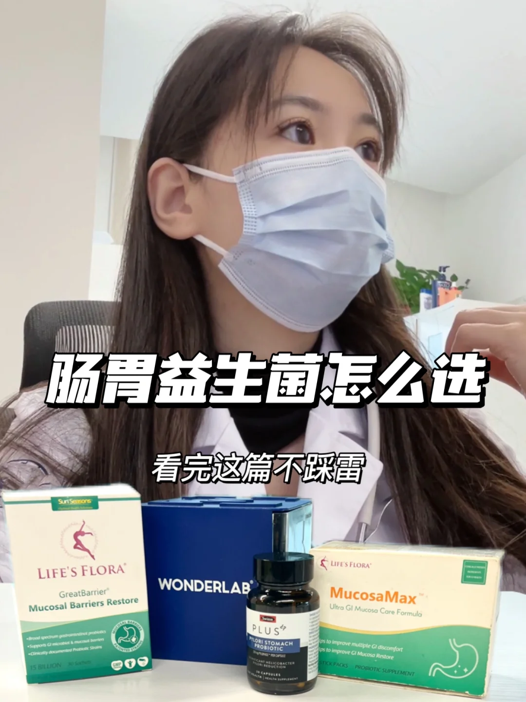 肠胃益生菌怎么选？看完这篇不踩雷