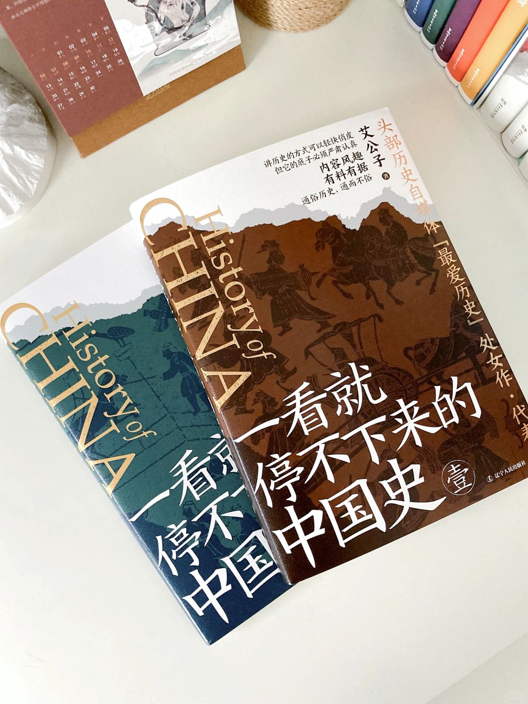 拜托🙏多出这样一看就停不下来的历史书❗️