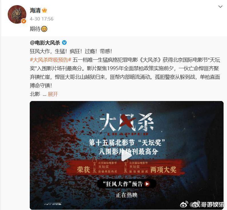 半个娱乐圈都在大风杀 哇，《大风杀》刷屏之势来袭！半个娱乐圈的明星集体安利，白客