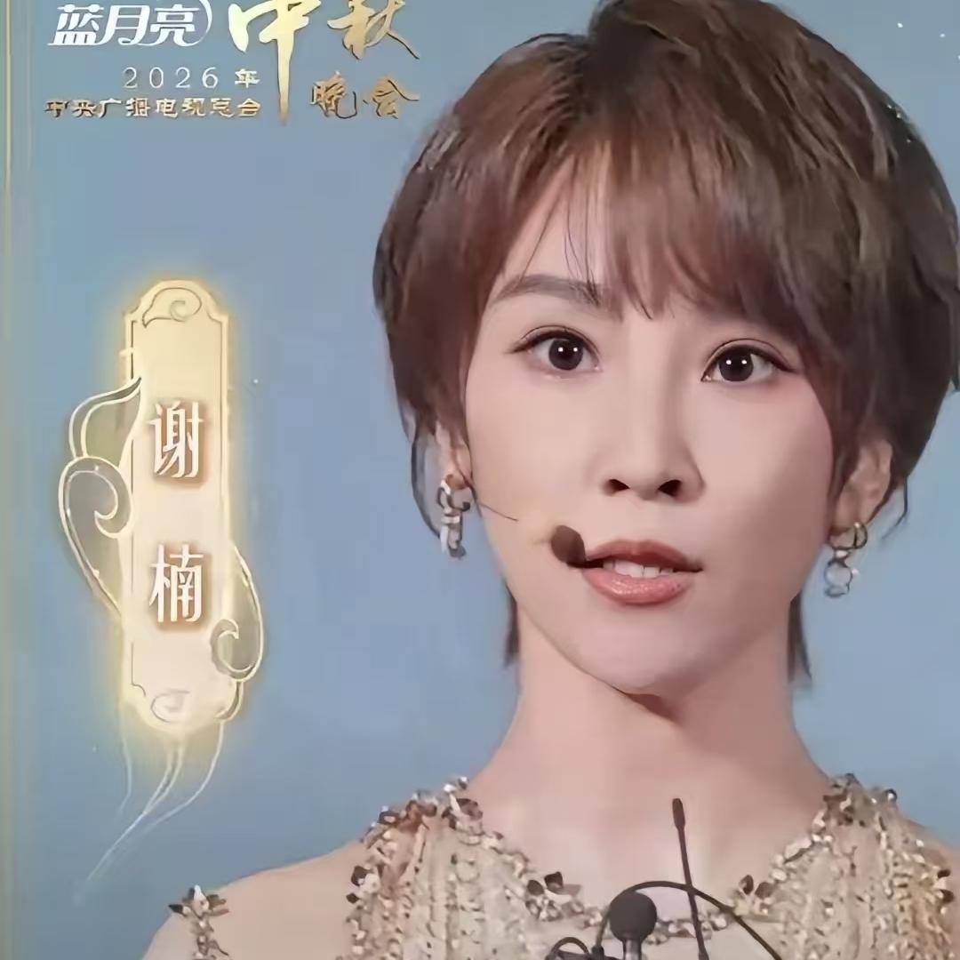 看完这场晚会，
不由得替谢楠感到惋惜。
直播现场她默默扛下大量高难度串词。

 