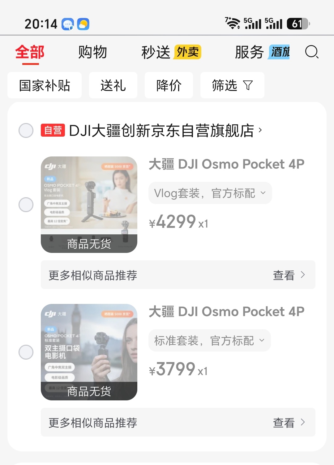 好好好大疆Pocket 4P又是秒空这玩意刚需就这么大是吧讲道理开启一个全款预售
