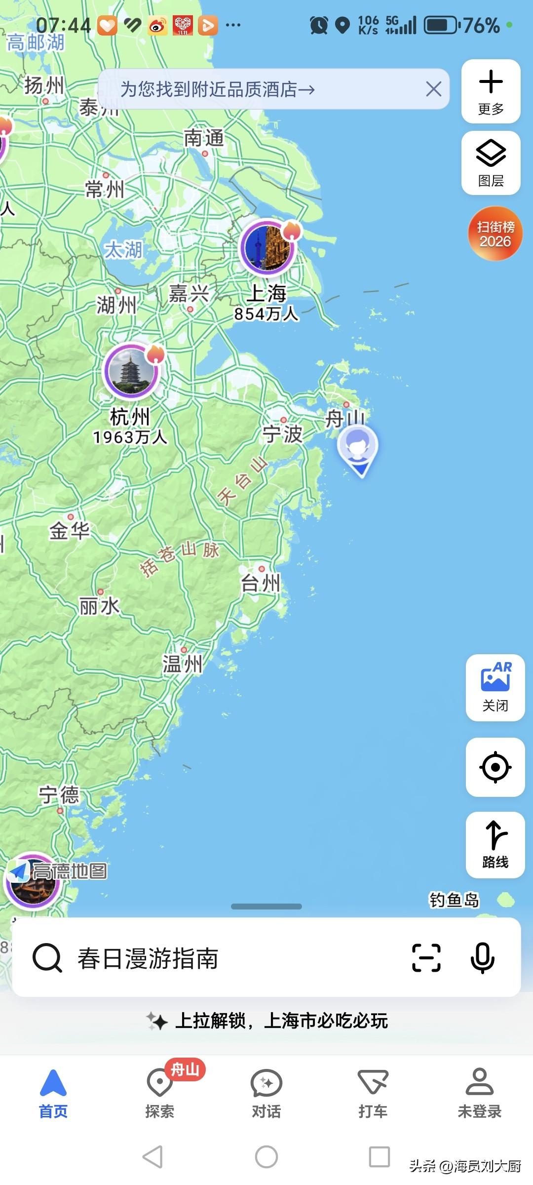 我们船舶到了舟山锚地，有了信号，我就给妈妈打了电话，询问一下最近几天的情况，我妈