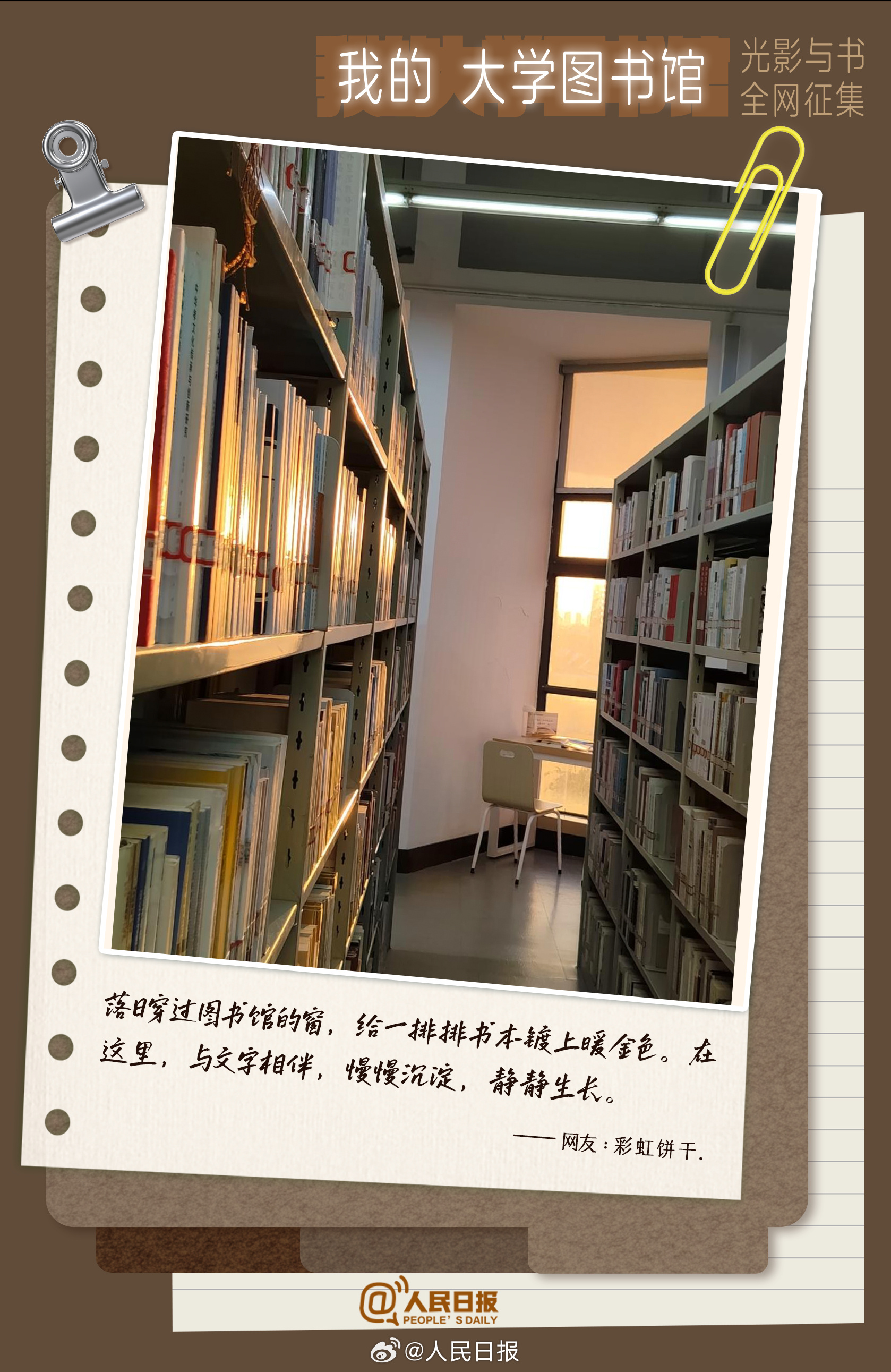 这个我真是专业的，我的大学图书馆这波征集，我翻了下，最有意思的其实不是哪栋楼。陈