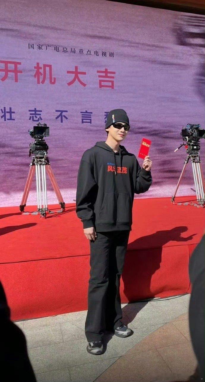 白敬亭、蓝盈莹 刑警时刻1风华正茂开机 了 ​​​