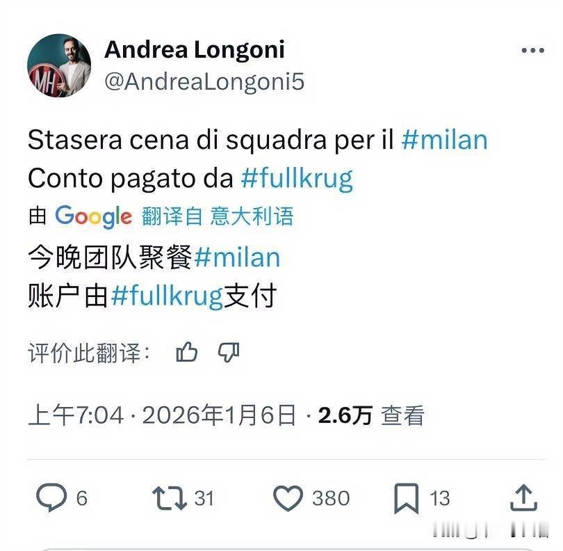 米兰新政委菲尔克鲁格！菲尔克鲁格今天非常郑重的请全队进餐，菲尔克鲁格是阿德利之后