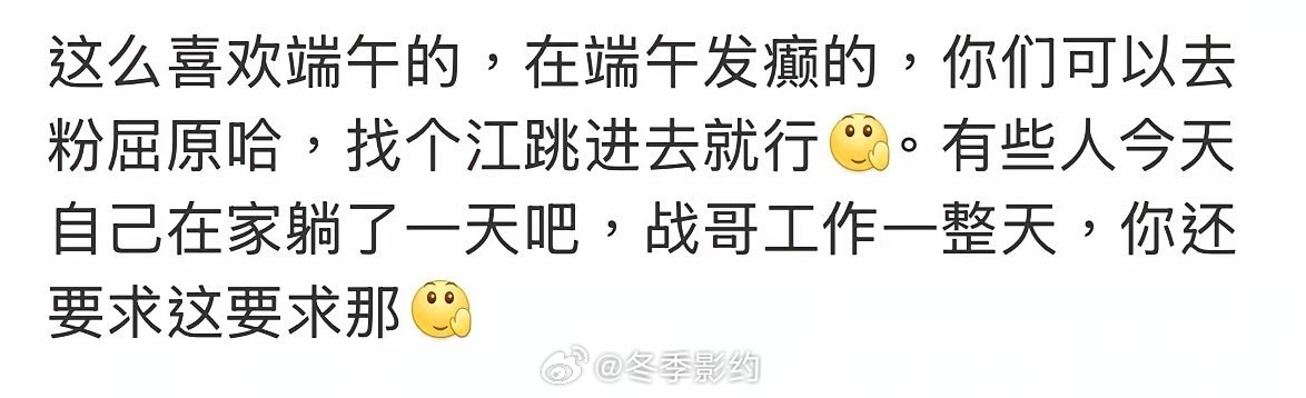 真服了！才知道还有人因为昨天肖战没发粽子微博大吵大闹，还扬言威胁什么不买代言的。