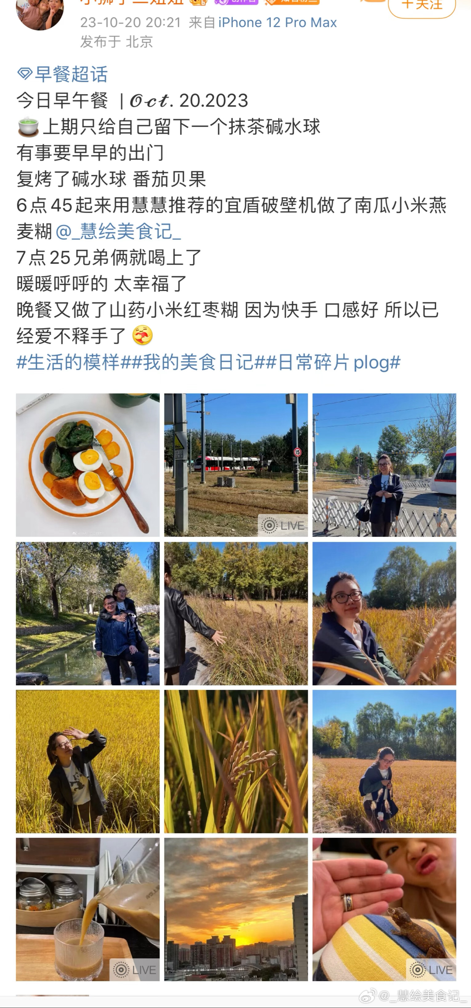 [心]感谢信任和各种反馈~宜盾普轻音破壁机反馈08 ​​​