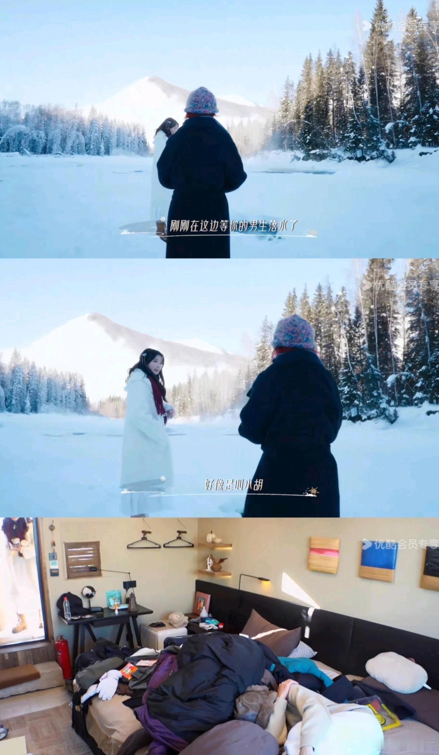 愉阳cp有自己的冰湖重生张照愉与胡祎阳这俩人简直也太好玩了，尤其是看到这掉水的场