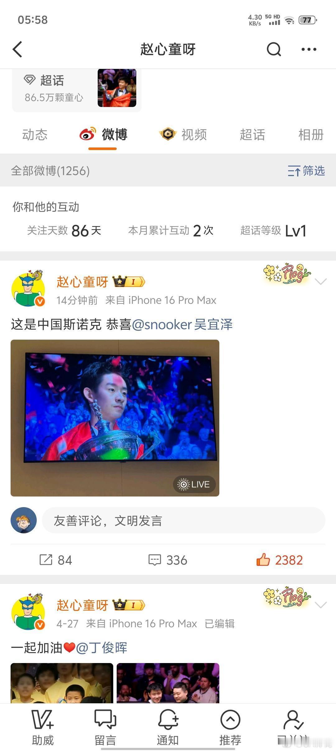 赵心童恭喜吴宜泽2026斯诺克世锦赛，赵心童去年夺冠为中国斯诺克写下开端，吴宜泽