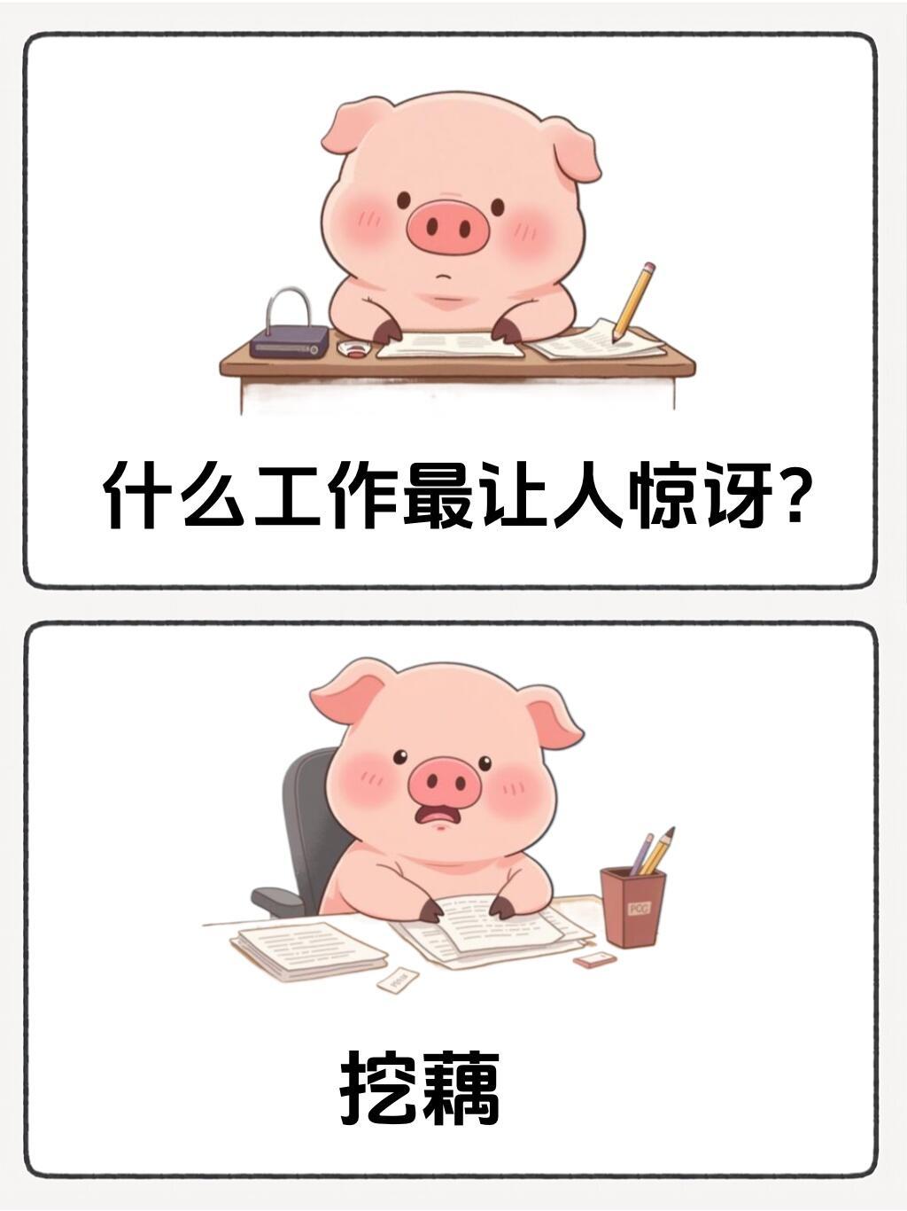 哈哈哈，笑颠了 
好颠的世界 离谱但合理 合理但有病 幽默搞笑 忍不住想笑