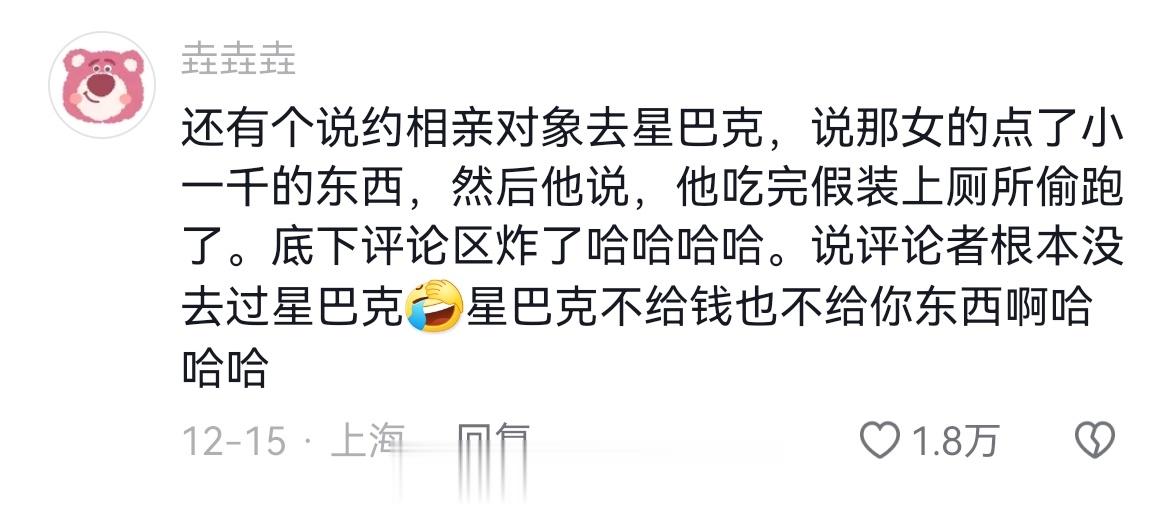 有些人啊，真的好喜欢YY自己被“拜金女”骗啊，为啥呢？刷到个视频，一男的晒点餐单