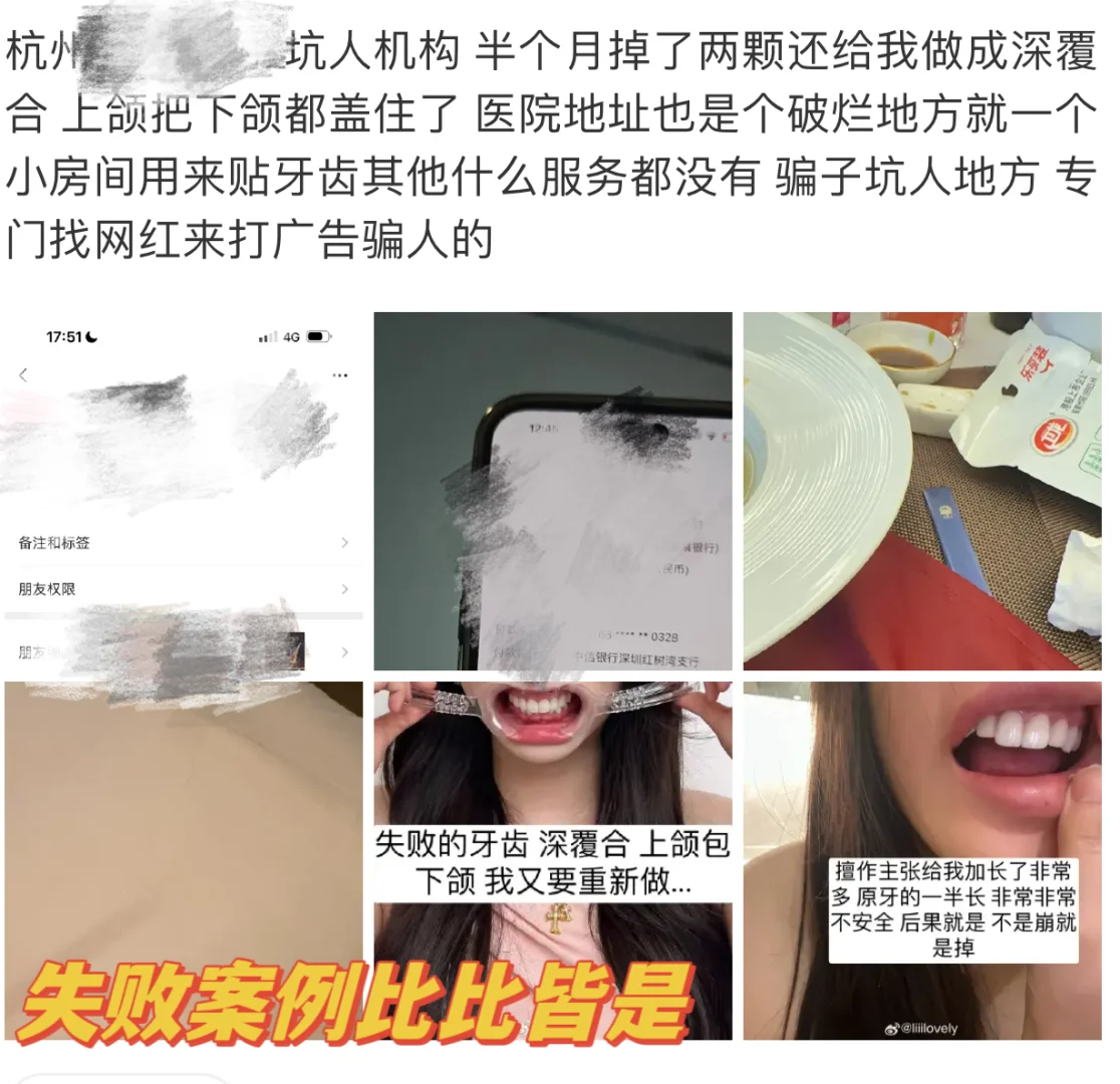 富的要死的网红们为什么还要接整形广告