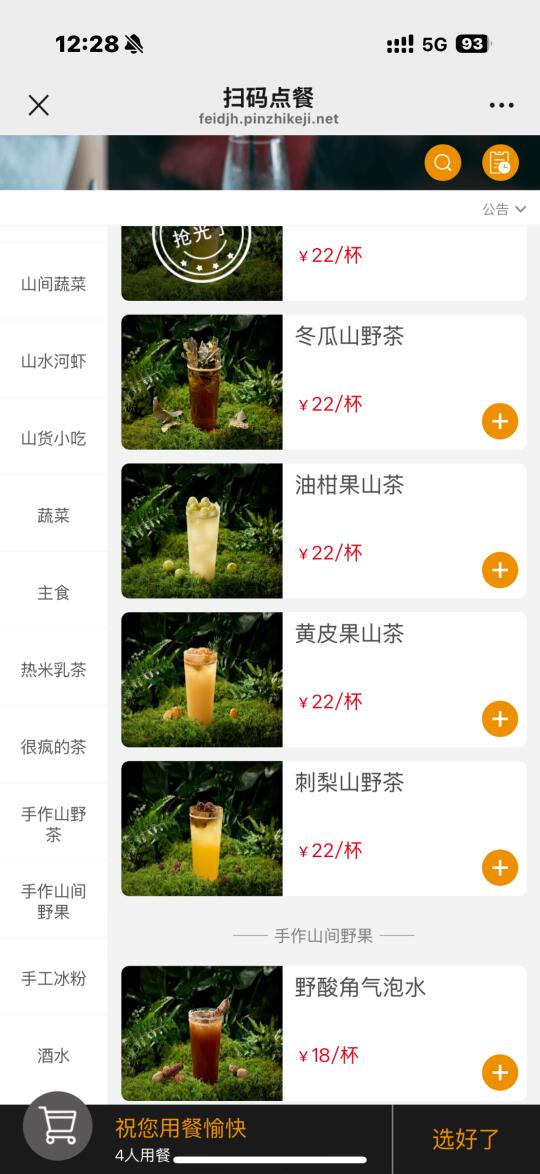 杭州！！龙湖滨江天街新开！菜单预览！